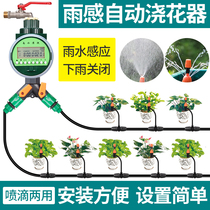 Automatic watering device home gardening intelligent timing control lazy watering artifact atomization micro spray drip irrigation system