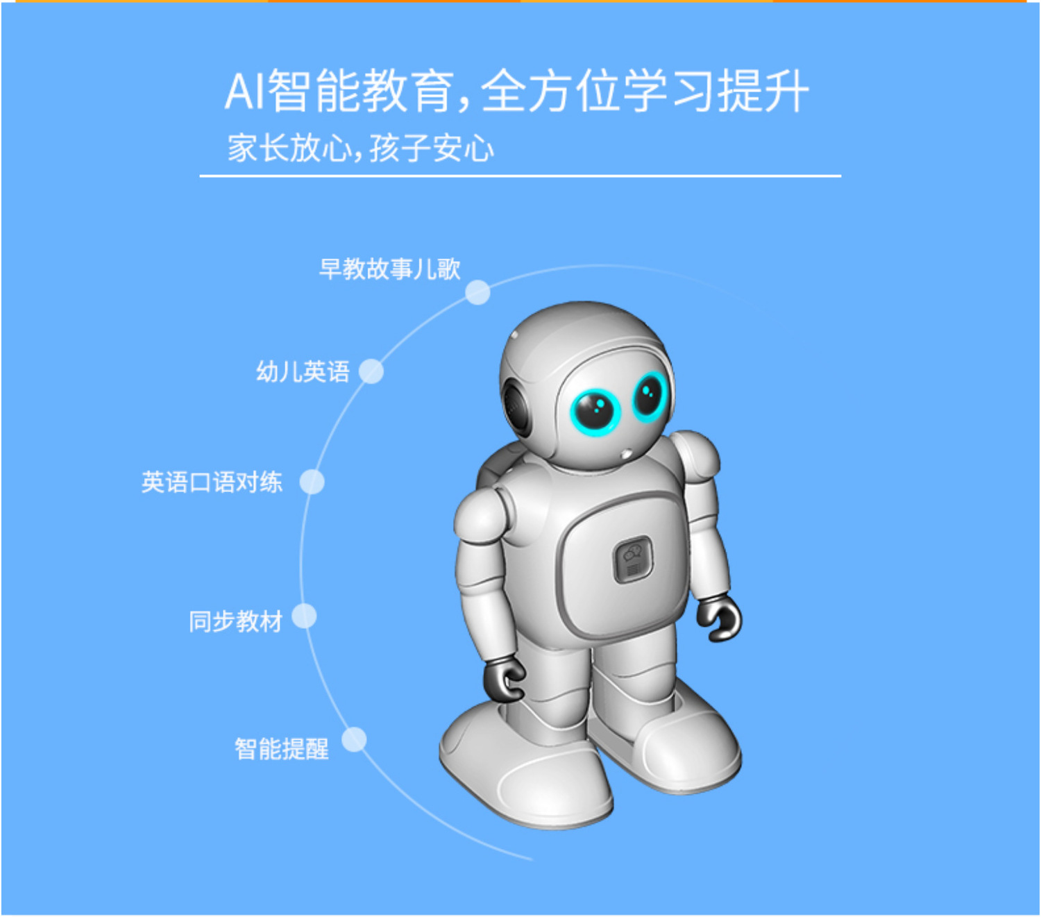 儿童智能陪伴教育编成机器人 WiFi机器人 跳舞机器人详情1