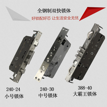 Lower core finger pattern lock Steel lock body 6054 all steel 304 stainless steel lock body core