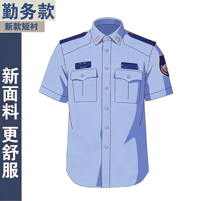 25-Style Duty Short-Sleeve Shirt Uniform Summer Large Size Duty Uniform Auxiliary Men's Half-Sleeve Civil Service Spring and Autumn Long Shirt