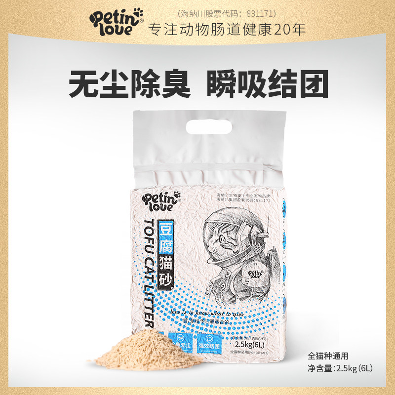 Darlings Tofu Bentonite Mixed Cat Sand To Taste Deodorising Dust-free Young Cat Kitty Supplies Sand Cat Sand Easy To Combine