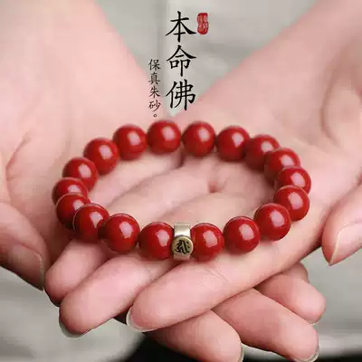 Natural cinnabar hand string men and women's hands, silver, Buddha beads, patron saint, Zijinsha official flagship store scattered beads