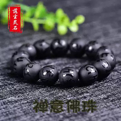 Heart Sutra six-character mantra transfer beads handstring natural obsidian Sanskrit black flare Buddha beads men and women