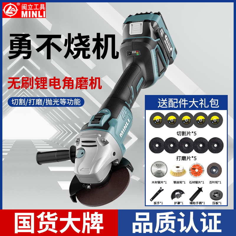 Pasture General brushless lithium angle mill charge multi-function polishing machine hand-grinding cutting machine