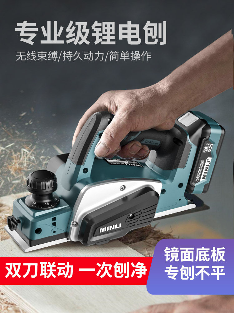 Portable electric shearing planer Woodworking planer Household desktop multi-function electric planer Press planer Table planer Small planer wood machine Lithium battery