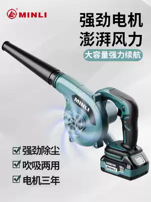 Minli Lithium electric hair dryer computer dust blower small rechargeable soot blower high-power blowing wireless Blower