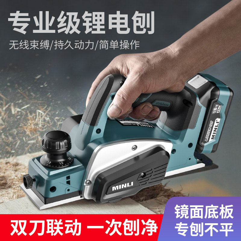 Portable electric planer Woodworking planer Household desktop multi-function electric planer press planer table planer small wood planer Lithium battery