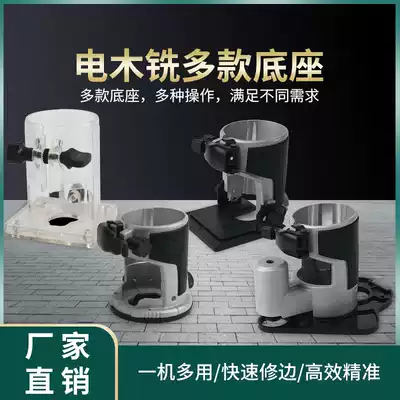 Minli trimming machine multifunctional universal treasure woodworking tools Daquan electric tools decoration drilling machine slotting accessories