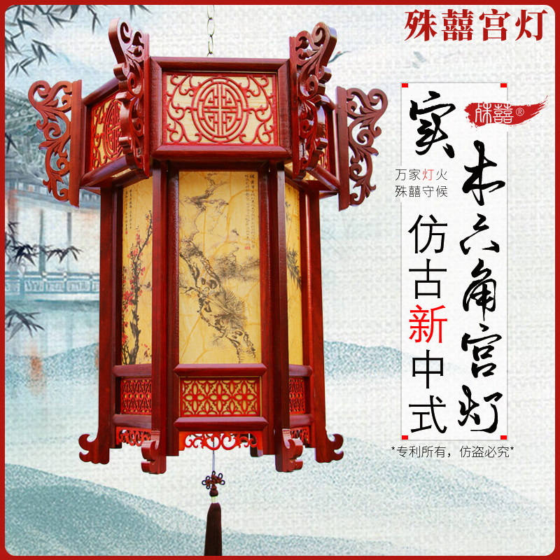 Chinese antique solid wood safflower pear big red palace lantern villa hotel gate new year spring festival housewarming lantern chandelier