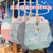 Lacquer fan material package Womens Day warm-up event large lacquer fan handmade diy intangible cultural heritage lacquer fan pigment