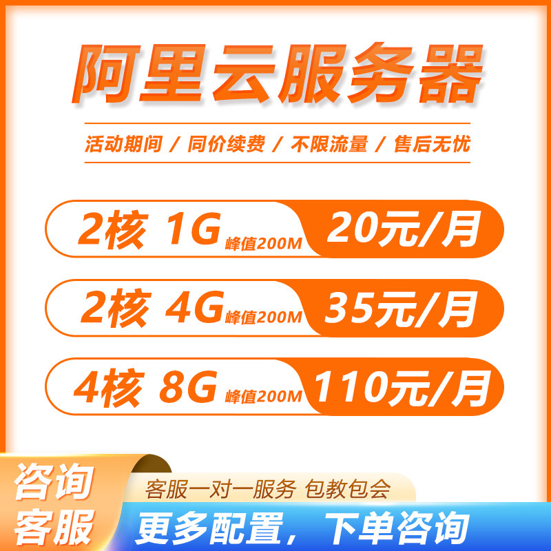 阿里云服务器免费一个月，小白必看！超有料的上云攻略，拯救你的创业梦！
