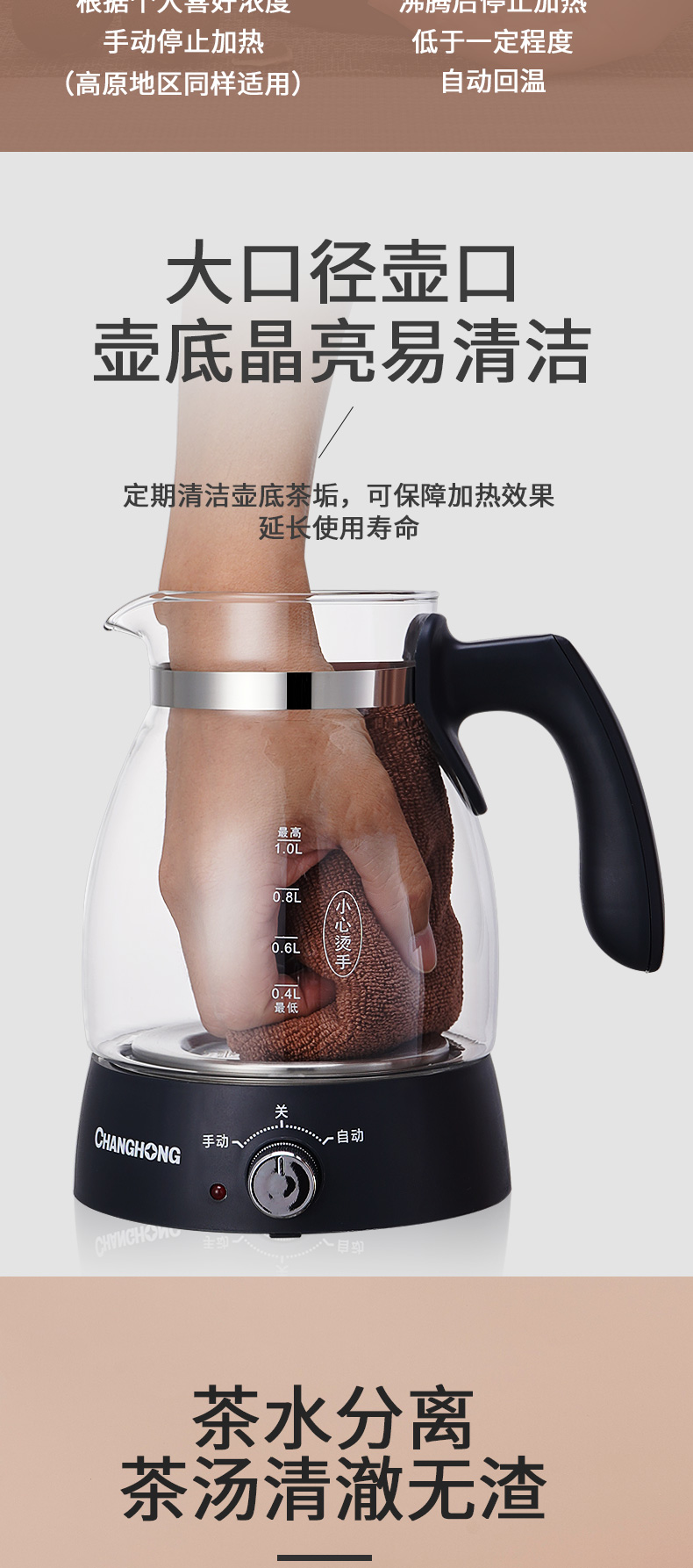 长虹 全自动蒸汽煮茶壶 1L 图9
