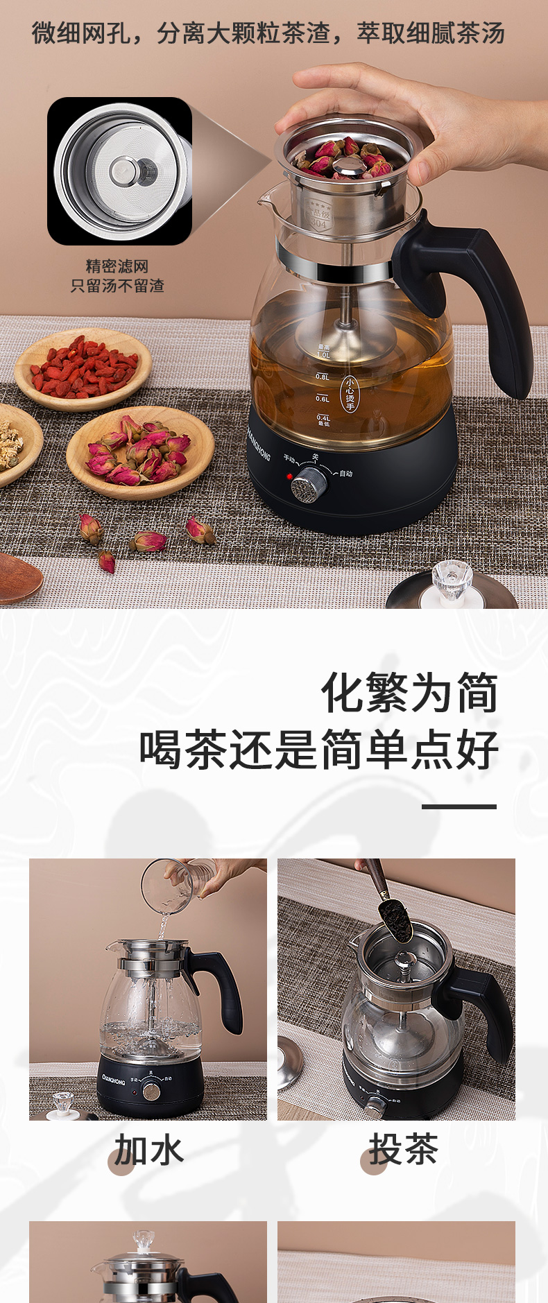 长虹 全自动蒸汽煮茶壶 1L 图10