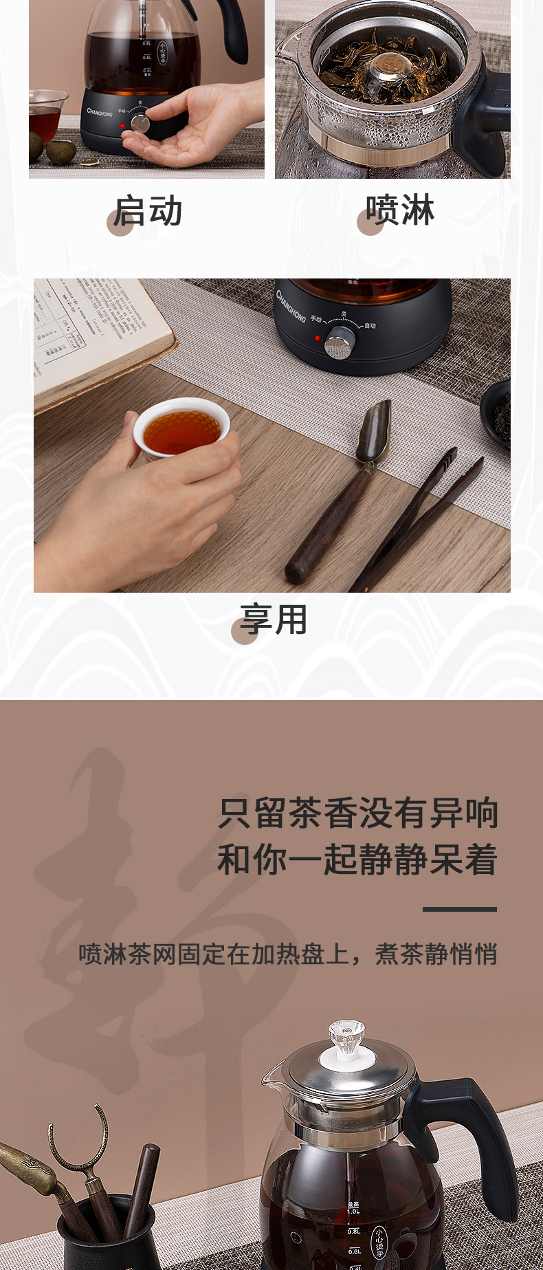 长虹 全自动蒸汽煮茶壶 1L 图11