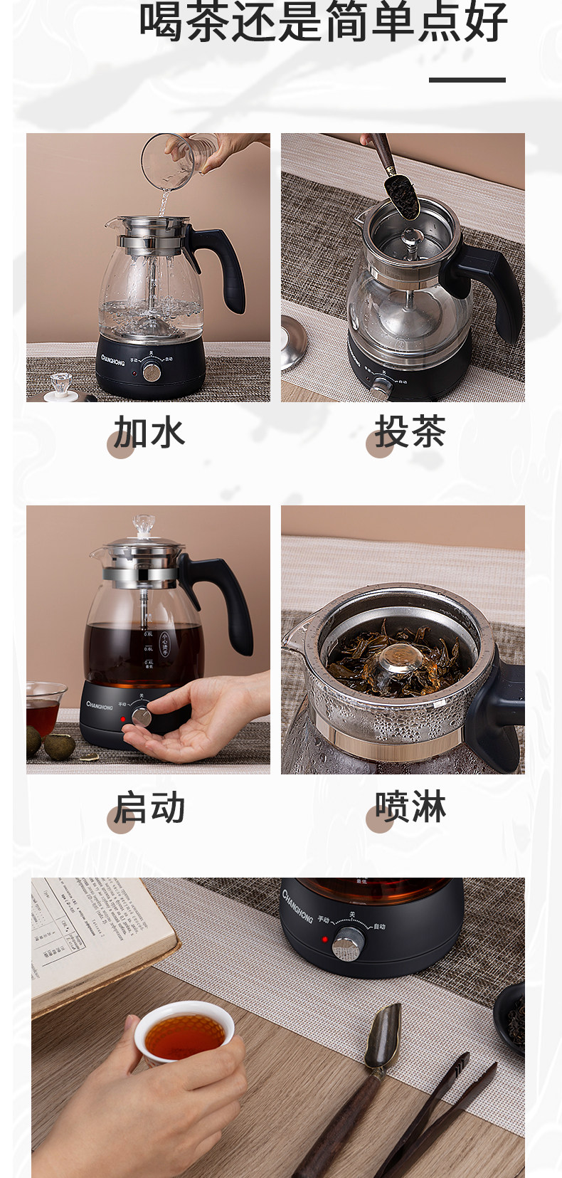 长虹 CZC-10D09 全自动蒸汽煮茶壶 1L 天猫优惠券折后￥59包邮（￥99-40）
