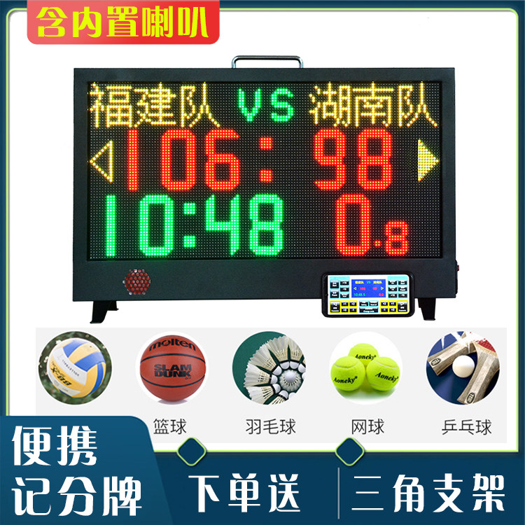 Basketball game electronic scoreboard 24 seconds timer scoreboard scoreboard basketball badminton table tennis football