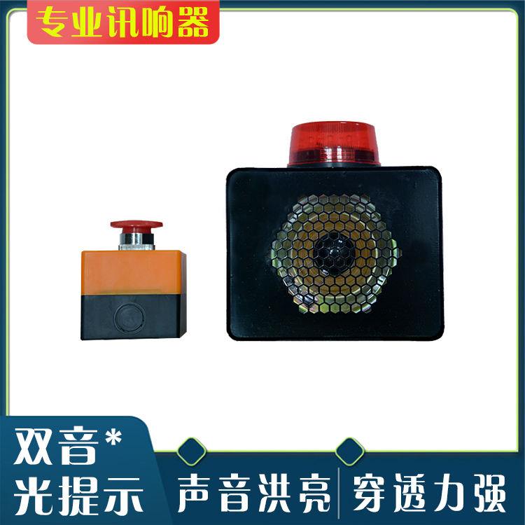 Basketball match Loud Instrumental Referee Use Buzzer Trumpeter Volleyball Game Buzzer BUZZER Loud Instrumental Foul