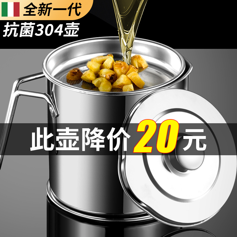 304 Stainless Steel Filter Oil Pot Kitchen Filter Oil Tank Home With Strainer Music No Oil Spill Button Filter Oil God oil bottle