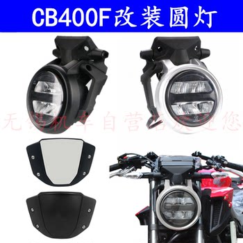 Cb400F Is Suitable for Honda Motorcycle Modification Cb300R Non-Destructive Installation Car Light Cb150R Round Light Headlight Assembly