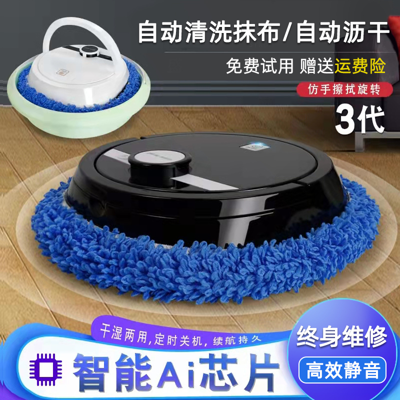 Mopping Robot with No-Wash Cloth, Fully Automatic Smart Home Mop for Wiping and Cleaning Floors, All-In-One Floor Cleaning Tool