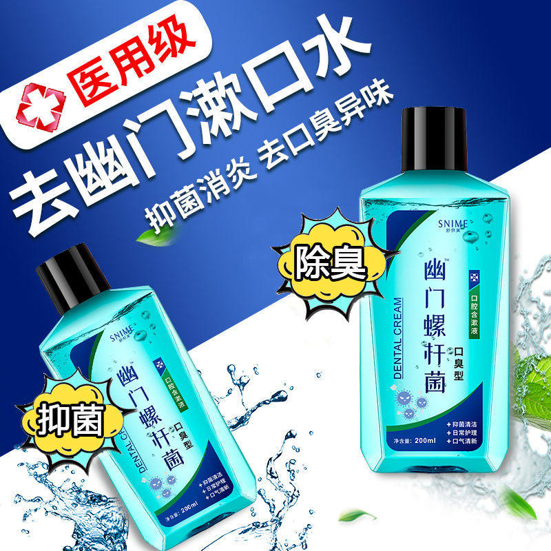 Helicobacter pylori mouthwash antibacterial and anti-inflammatory to improve oral halitosis odor fresh breath with gargle