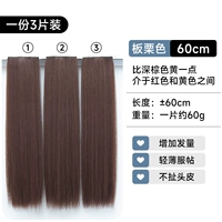 Каштановый, 60см