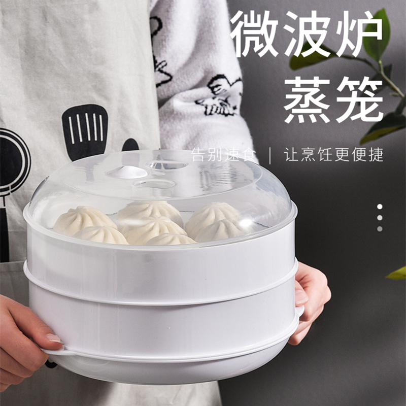 Microwave steamer household with lid steaming box steaming plate bowl rice steamed bread dumplings heating special plastic steamer utensils