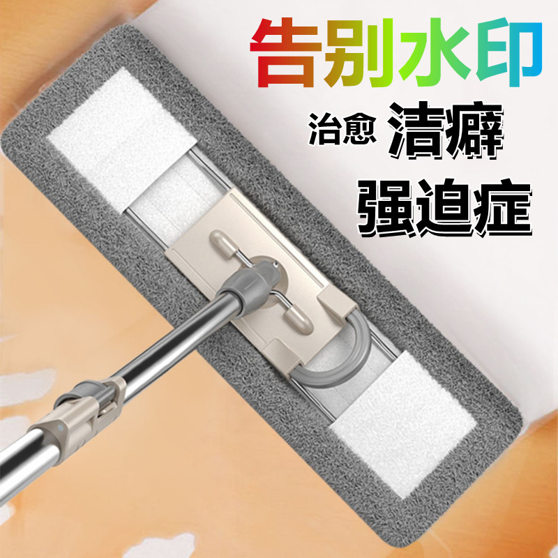 Japan No Watermark Mop Tile Special Tablet Home One Drag Net Floor Dry Wet 2021 New office Use