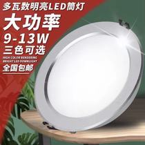 OP led downlight 7w9w11w15w embedded living room ceiling light ceiling light opening 9-16Cm copper lamp
