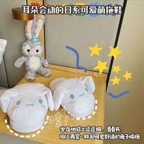 @ Grumpy Alliance Main Shake with the same kind of jade Gui dog home slippers cute and soft cute ears cotton tug