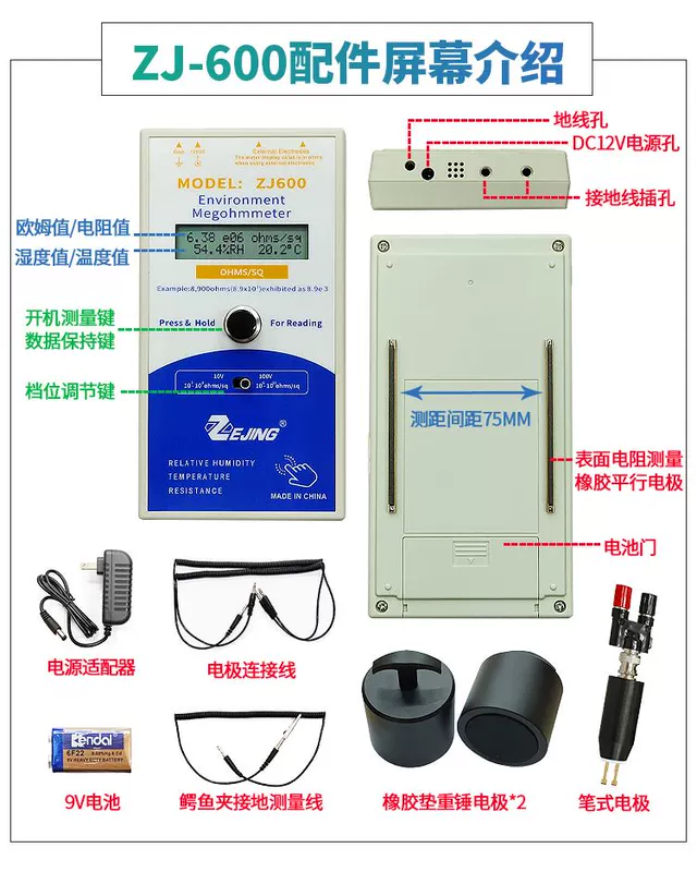 Máy đo điện trở bề mặt chống tĩnh điện ZJ600 Máy đo điện trở cách điện loại búa nặng ZJ600 Máy đo điện trở suất chống phát hiện