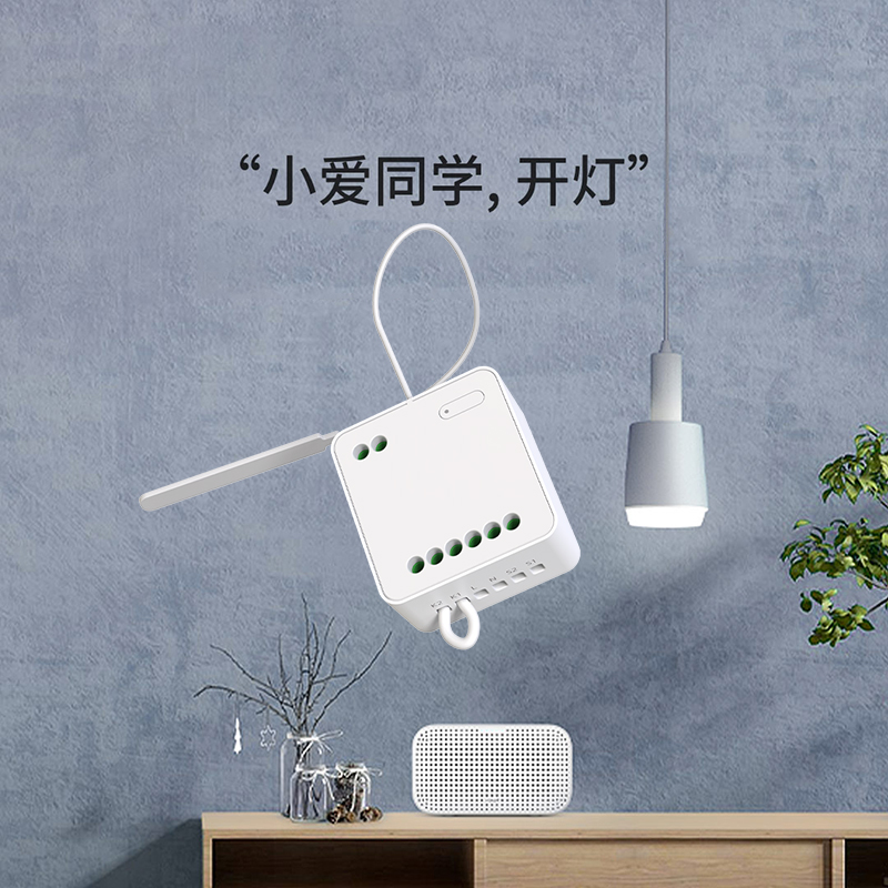 yeelight easy to come millet dual-way controller smart little love classmate Atom function switch circuit breaker