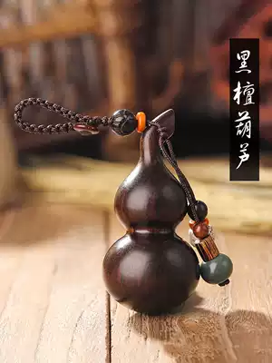 Sandalwood gourd pendant car keychain high-end men and women couples hand-woven mobile phone hanging chain bag pendant