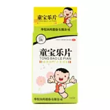 华佗 Тонгбао Леди Фильм 0,3G*100 Педиатрия внезапная потеря аудита