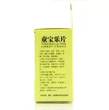 华佗 Тонгбао Леди Фильм 0,3G*100 Педиатрия внезапная потеря аудита