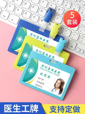Hospital work plate custom Doctor Nurse Badge buckle employee badge card clip work card registration work permit customized
