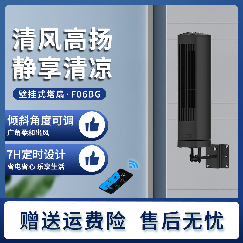 Dazhengshan Lake SVIII cylindrical wall-mounted fan intelligent remote control vertical table fan dual-use shaking head timing