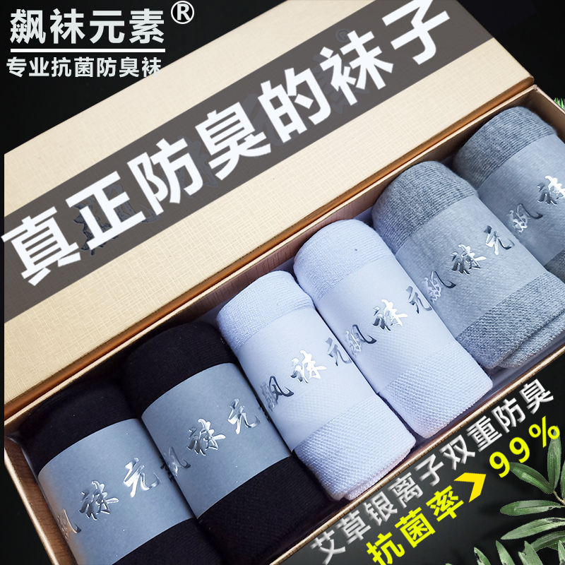 6 Pairs of Socks from Element Official Flagship Store, Genuine Pure Cotton, Antibacterial and Odor-Resistant Socks for Men and Women, Long Socks, Short Socks, Mid-Calf Socks