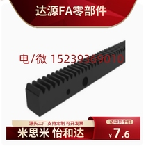 Yiheda helical rack VNX51 VNX61-1 5-2 0-3 0-4 0-L500-L1000 in stock