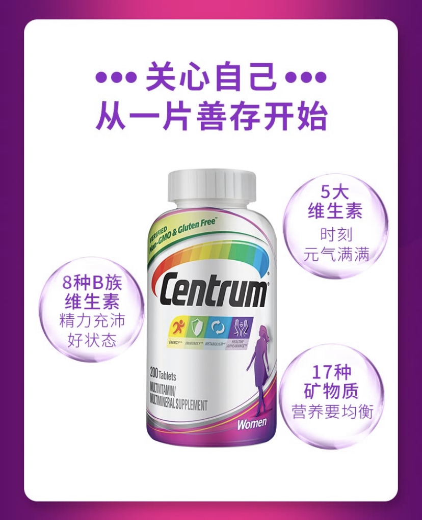 临期 美国进口 Centrum 善存 女士复合维生素 200片 双重优惠折后￥59包邮包税