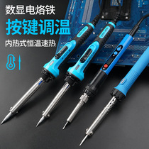 Electric soldering iron household set adjustable temperature electric welding pen soldering gun Computer repair welding tool constant temperature electric lock gun