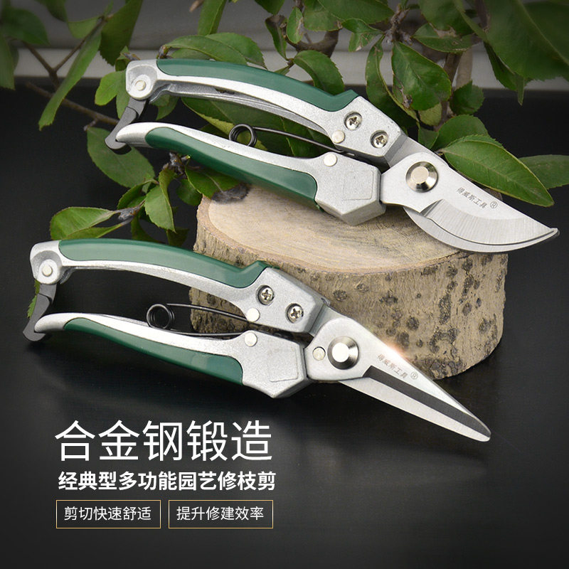 Cutting scissors garden garden trim scissors fruit tree scissors and coarse flower-cut garden scissors tool