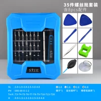 Отвертка с аксессуарами, 35 шт