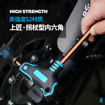 Shang Carpenter hexagonal wrench set Labor-saving T-shaped T-shaped hexagonal screwdriver with handle T-shaped crutch type hexagonal