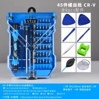 Отвертка с аксессуарами, 45 шт