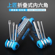 Shangjiang folding inner hexagonal wrench tool set Imperial plum screwdriver Universal 6-angle inner hexagonal wrench