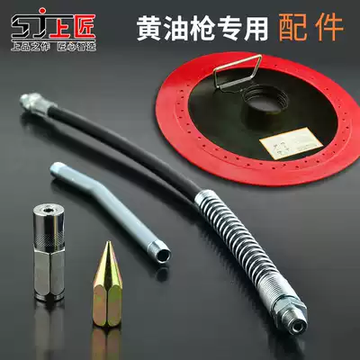 Butter gun mouth mouth Universal Gun head tip oil gun accessories pneumatic hose flat head manual barrel oil injection