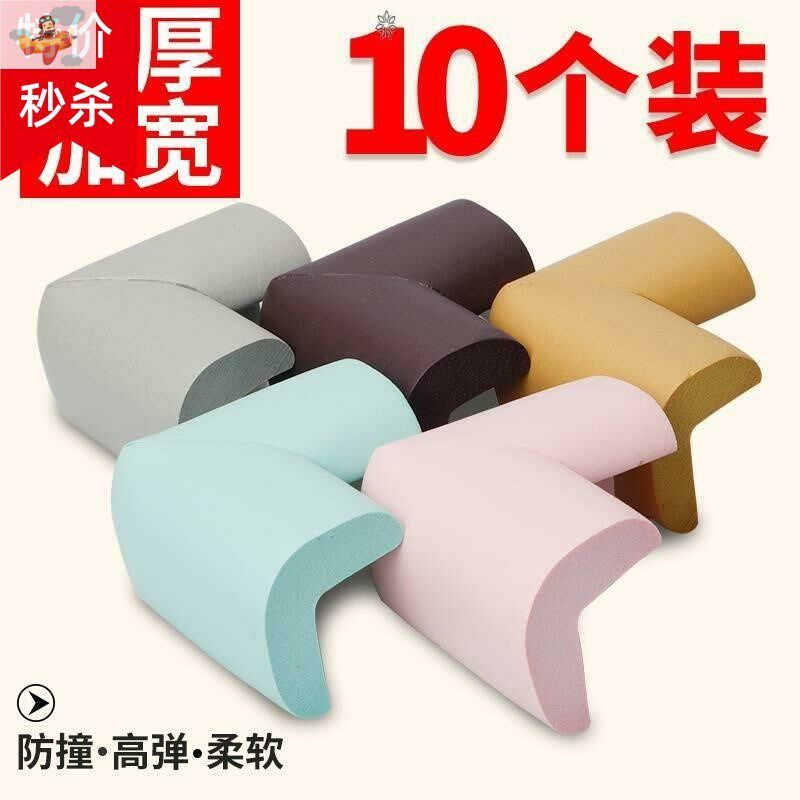 Corner Guard Anti-Kowtow Right Angle Corner Sofa Protective Sleeve Table Side Bedside Table Tea Table Sponge Stick Corner Strip Wrap Corner