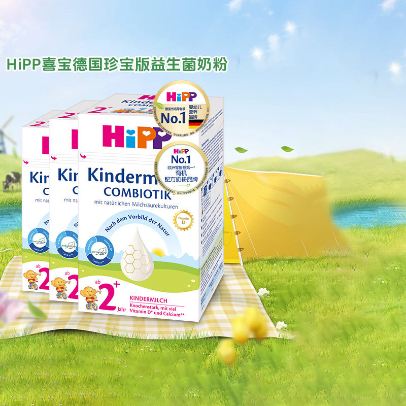 Сухое молоко HiPP German Treasure Edition с пробиотиком с высоким содержанием кальция для роста детей 2+ стадии от 2 до 8 лет * 3 коробки Изображение 1