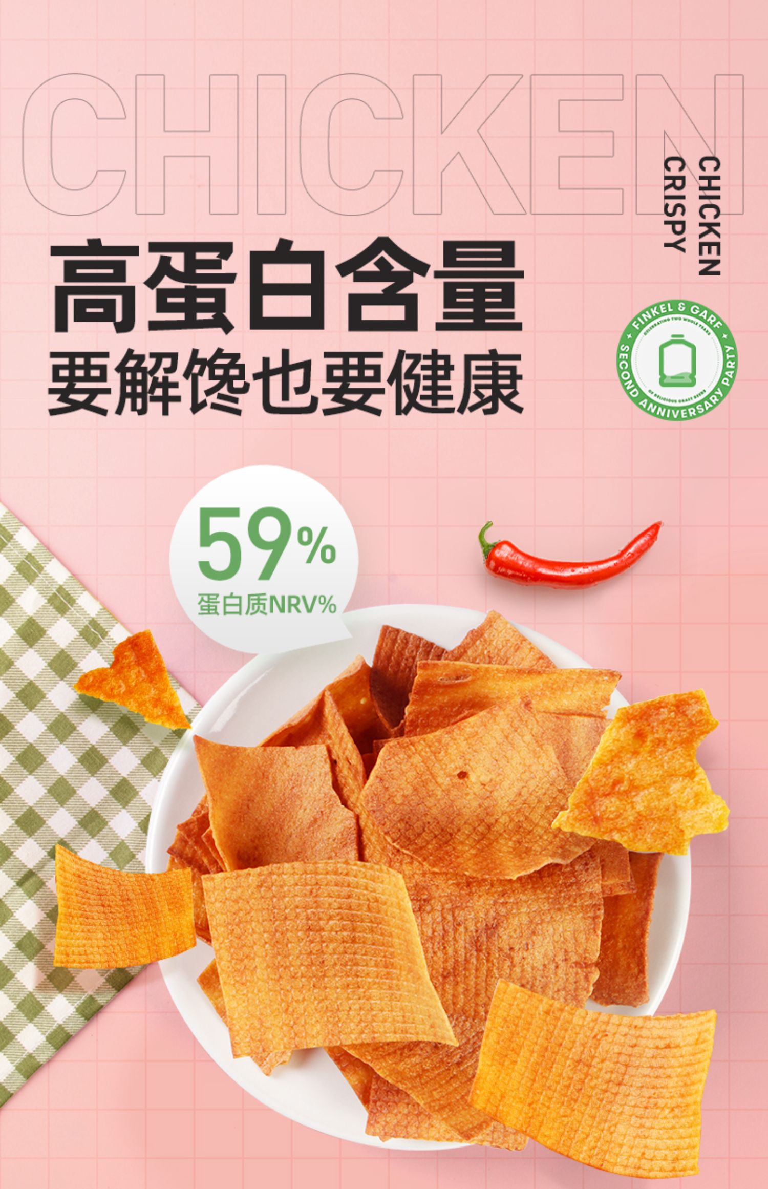 小伶鼬低脂零食大礼包中秋礼盒